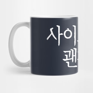 It's Okay to Not Be Okay Mug